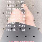 ヒメ日記 2025/04/04 01:06 投稿 りほ☆kawaii清楚な極上美乳 PREMIUM萌え可愛いチョコレート～全てのステージで感動の体験を～