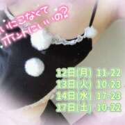 ヒメ日記 2025/05/12 11:11 投稿 りほ☆kawaii清楚な極上美乳 PREMIUM萌え可愛いチョコレート～全てのステージで感動の体験を～