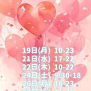 ヒメ日記 2025/05/19 07:30 投稿 りほ☆kawaii清楚な極上美乳 PREMIUM萌え可愛いチョコレート～全てのステージで感動の体験を～