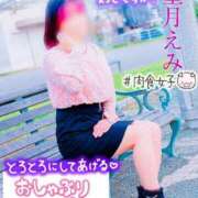 ヒメ日記 2026/01/09 09:18 投稿 望月えみ 五十路マダム 浜松店(カサブランカグループ)