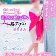 ヒメ日記 2026/02/10 11:54 投稿 望月えみ 五十路マダム 浜松店(カサブランカグループ)