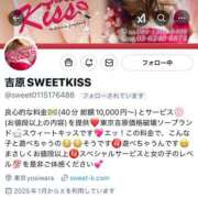 まりな 【お店X(旧Twitter)からお知らせ！】 sweet kiss