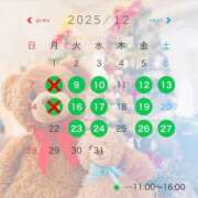 まりな 【予約状況】 sweet kiss