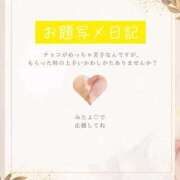 ヒメ日記 2026/03/12 17:59 投稿 まりな sweet kiss