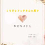 ヒメ日記 2026/03/13 13:49 投稿 まりな sweet kiss