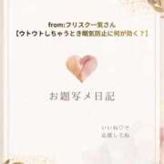 ヒメ日記 2026/03/19 17:19 投稿 まりな sweet kiss