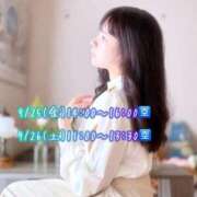 ヒメ日記 2026/09/25 07:49 投稿 まりな sweet kiss
