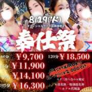 ヒメ日記 2025/08/19 11:24 投稿 じゅり 人妻熟女奉仕倶楽部