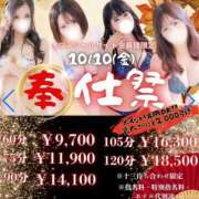 ヒメ日記 2025/10/09 21:00 投稿 じゅり 人妻熟女奉仕倶楽部