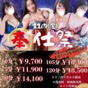 ヒメ日記 2025/11/07 13:40 投稿 じゅり 人妻熟女奉仕倶楽部