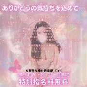 ヒメ日記 2025/11/10 18:14 投稿 じゅり 人妻熟女奉仕倶楽部