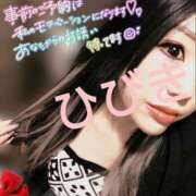 ヒメ日記 2024/12/15 16:24 投稿 ひびき アラカルト