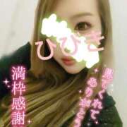 ヒメ日記 2025/06/17 18:54 投稿 ひびき アラカルト