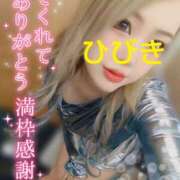 ヒメ日記 2025/07/24 16:09 投稿 ひびき アラカルト