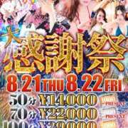 ヒメ日記 2025/08/21 16:02 投稿 ひびき アラカルト