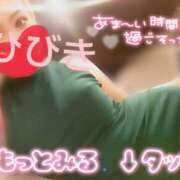 ヒメ日記 2025/08/29 19:28 投稿 ひびき アラカルト