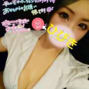 ヒメ日記 2025/09/05 23:28 投稿 ひびき アラカルト