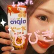 ヒメ日記 2025/10/16 16:25 投稿 ひびき アラカルト