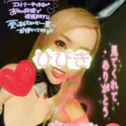 ヒメ日記 2025/10/29 14:54 投稿 ひびき アラカルト