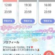 ヒメ日記 2025/11/30 14:54 投稿 ひびき アラカルト