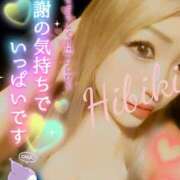 ヒメ日記 2025/12/05 20:17 投稿 ひびき アラカルト