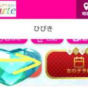 ヒメ日記 2025/12/13 19:38 投稿 ひびき アラカルト