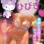 ヒメ日記 2026/01/03 13:31 投稿 ひびき アラカルト