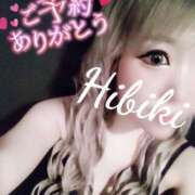 ヒメ日記 2026/01/11 21:46 投稿 ひびき アラカルト