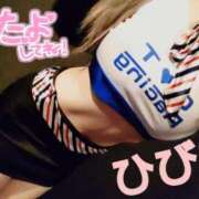 ヒメ日記 2026/02/17 21:03 投稿 ひびき アラカルト