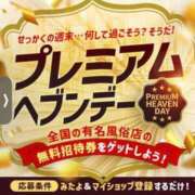 ヒメ日記 2023/09/01 19:37 投稿 奏れいかハイスタンダード -NEO-皇帝別館