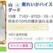 ヒメ日記 2023/10/16 14:07 投稿 奏れいかハイスタンダード -NEO-皇帝別館