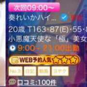 ヒメ日記 2025/02/01 03:47 投稿 奏れいかハイスタンダード -NEO-皇帝別館