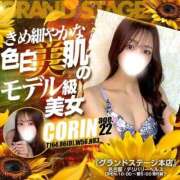 ヒメ日記 2025/07/11 17:14 投稿 CORIN GRAND STAGE