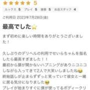 ヒメ日記 2023/08/07 21:36 投稿 せいら フロンティア