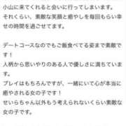 ヒメ日記 2023/11/23 15:48 投稿 せいら フロンティア