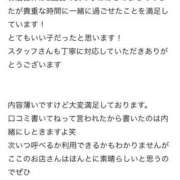 ヒメ日記 2023/12/27 22:27 投稿 せいら フロンティア