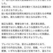 ヒメ日記 2023/12/27 22:42 投稿 せいら フロンティア