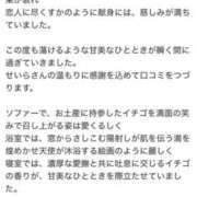 ヒメ日記 2024/02/05 21:18 投稿 せいら フロンティア