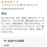 ヒメ日記 2025/03/03 22:03 投稿 せいら フロンティア