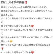 ヒメ日記 2025/05/03 07:33 投稿 せいら フロンティア