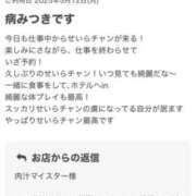 ヒメ日記 2025/05/14 13:12 投稿 せいら フロンティア