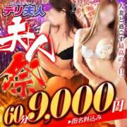 ヒメ日記 2024/12/19 12:29 投稿 みや 佐賀人妻デリヘル 「デリ夫人」