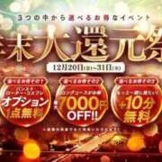 ヒメ日記 2024/12/25 16:21 投稿 神楽◇かぐら 人妻吐息