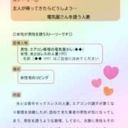 ヒメ日記 2025/02/07 21:05 投稿 神楽◇かぐら 人妻吐息