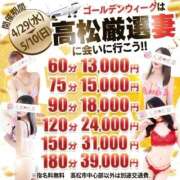 ヒメ日記 2026/05/02 16:06 投稿 神楽◇かぐら 人妻吐息