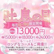 ヒメ日記 2026/06/10 13:11 投稿 神楽◇かぐら 人妻吐息