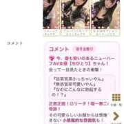 ヒメ日記 2026/02/01 03:58 投稿 ちびとり 大阪ニューハーフヘルス ルピナスハーフ梅田