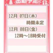 ヒメ日記 2023/12/02 16:56 投稿 さき 大阪ぽっちゃりマニア 谷九店