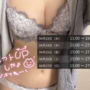 ヒメ日記 2025/04/22 13:40 投稿 まほ スピードエコ天王寺店