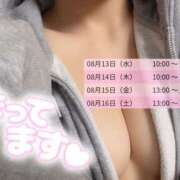 ヒメ日記 2025/08/11 22:50 投稿 まほ スピードエコ天王寺店